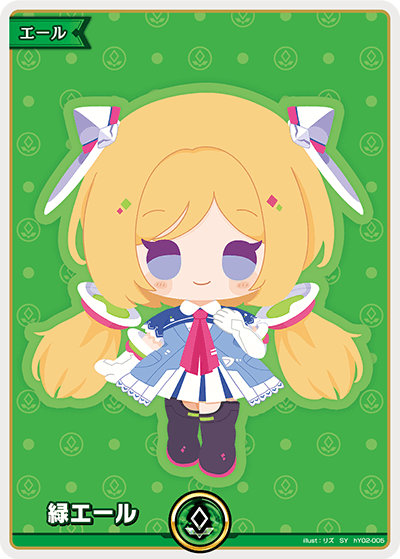 ホロカ】AZKi SY（緑エール）の買取価格と相場 | ホロカ攻略ギルド