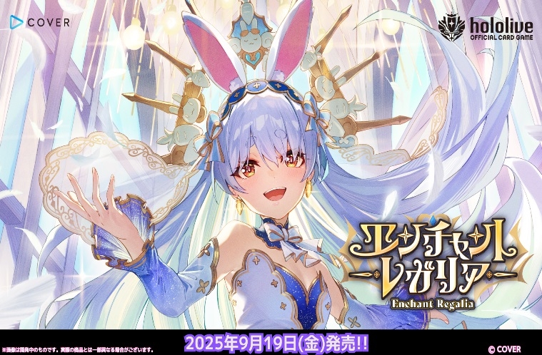 ホロカ】白銀ノエル（OUR）の買取価格と相場【エンチャントレガリア