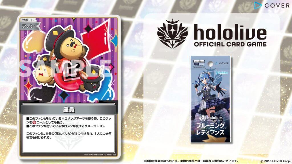 ホロカ】尾丸ポルカ1st（U）の収録パックと相性のいいカード | ホロカ