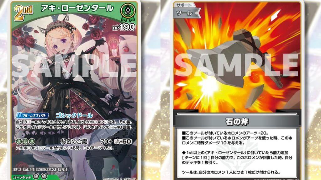 ホロカ】アキ・ローゼンタール（推しホロメン）の評価と使い方