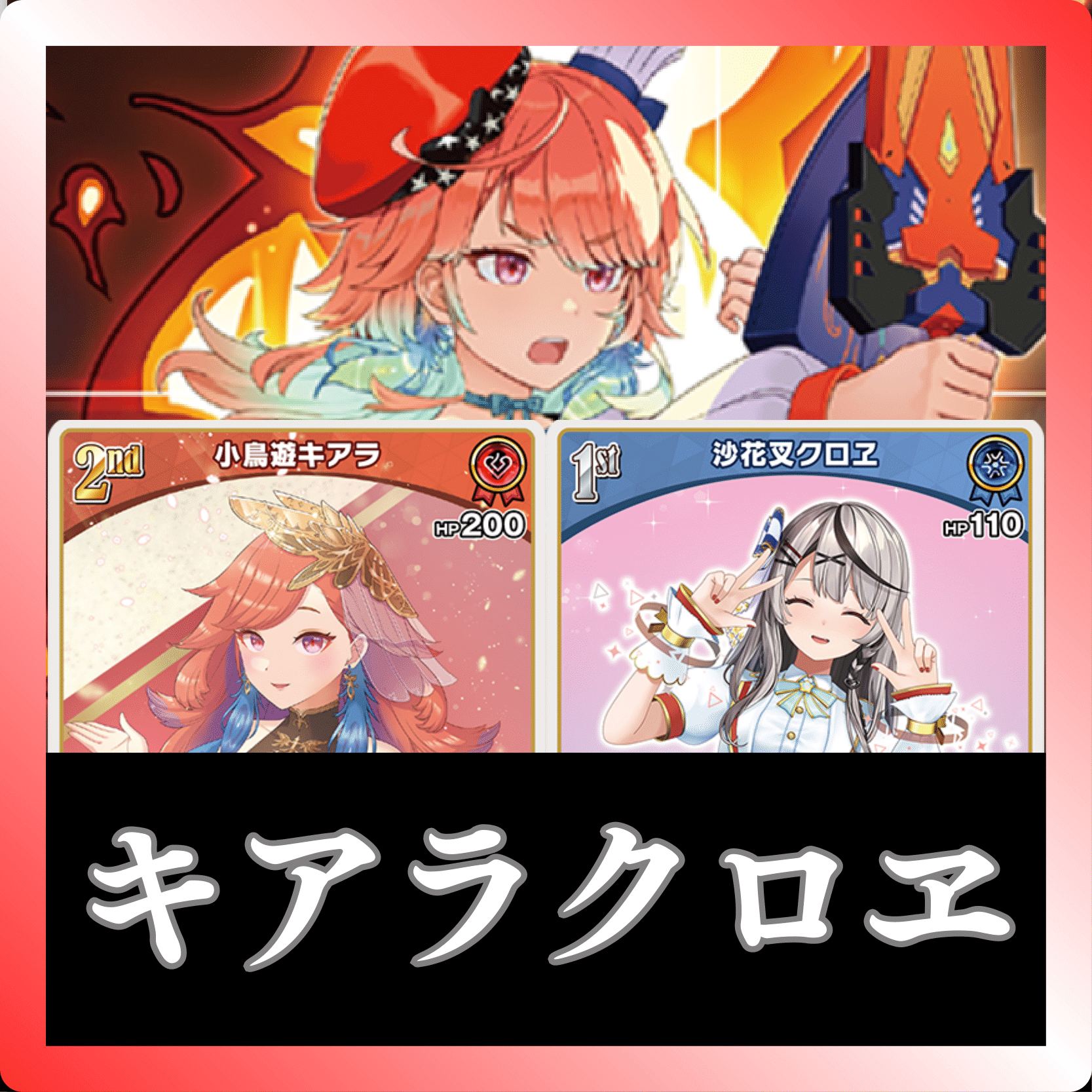 ホロカ】キアラクロヱのデッキレシピと回し方！！WGP優勝者が攻略法