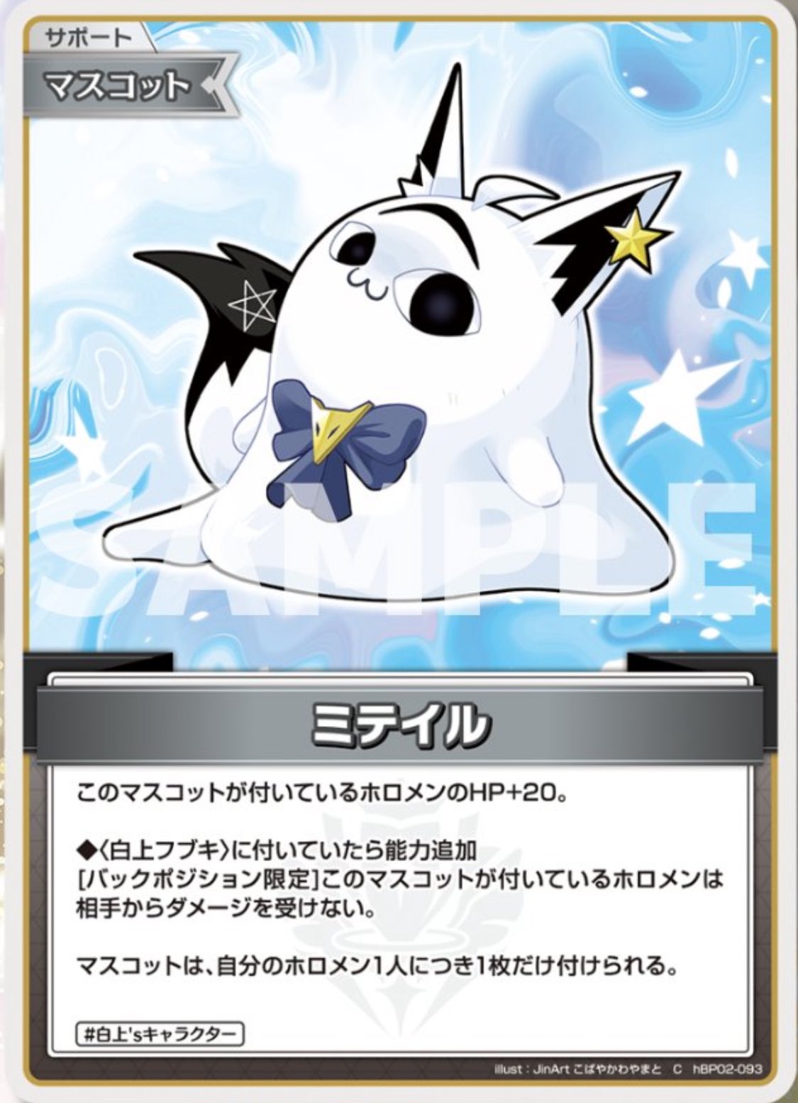 ホロカ】白上フブキ 2nd（RR）の性能と評価【ホロライブOCG】 | ホロカ