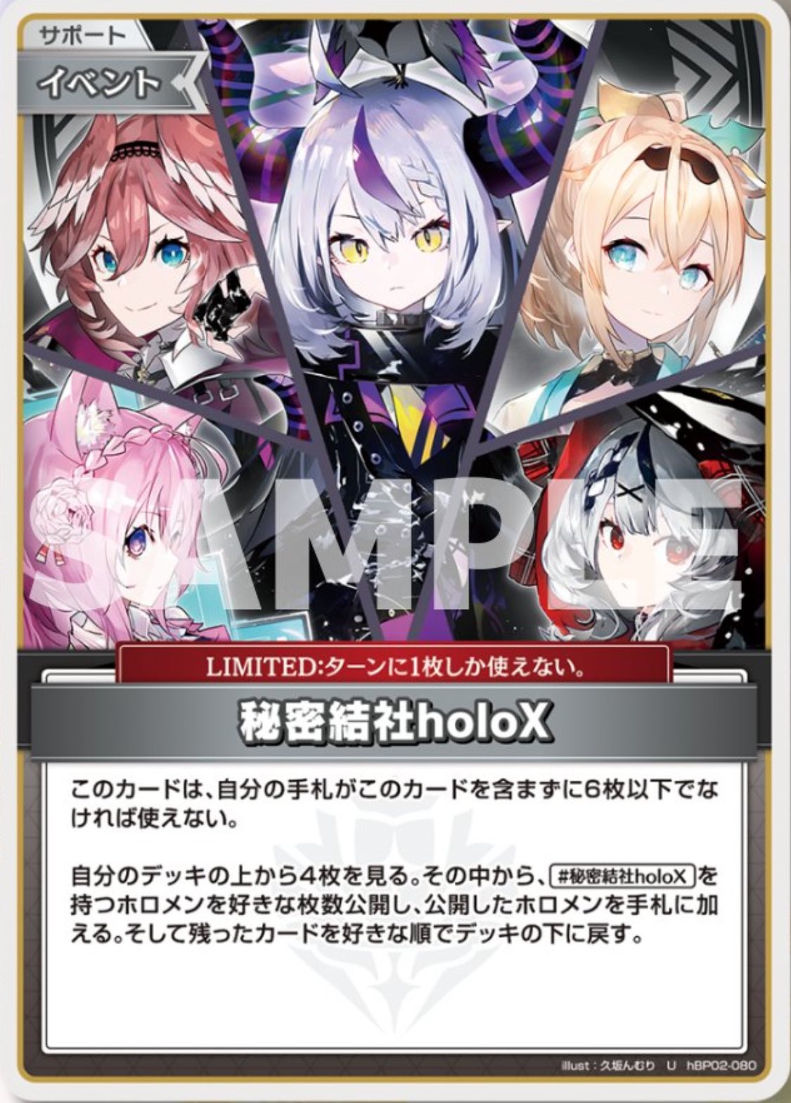 ホロカ】沙花叉クロヱ一覧【ホロライブOCG】 | ホロカ攻略ギルド