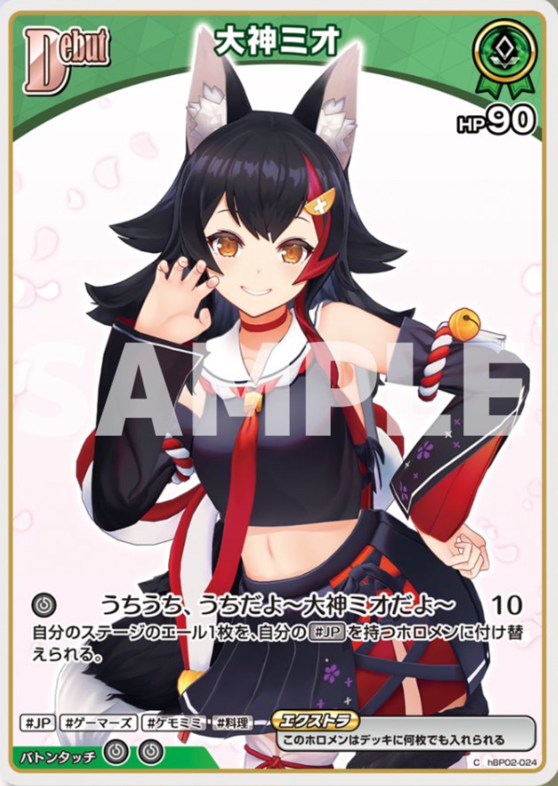 ホロカ】大神ミオ一覧【ホロライブOCG】 | ホロカ攻略ギルド