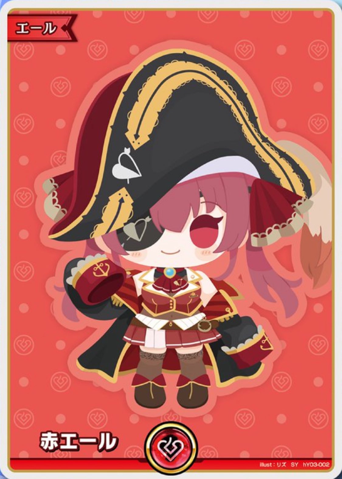 ホロカ】あやめSY（赤エール）の買取価格と相場 | ホロカ攻略ギルド