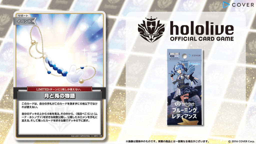 ホロカ】兎田ぺこら1st（R）の性能と評価【ホロライブOCG】 | ホロカ