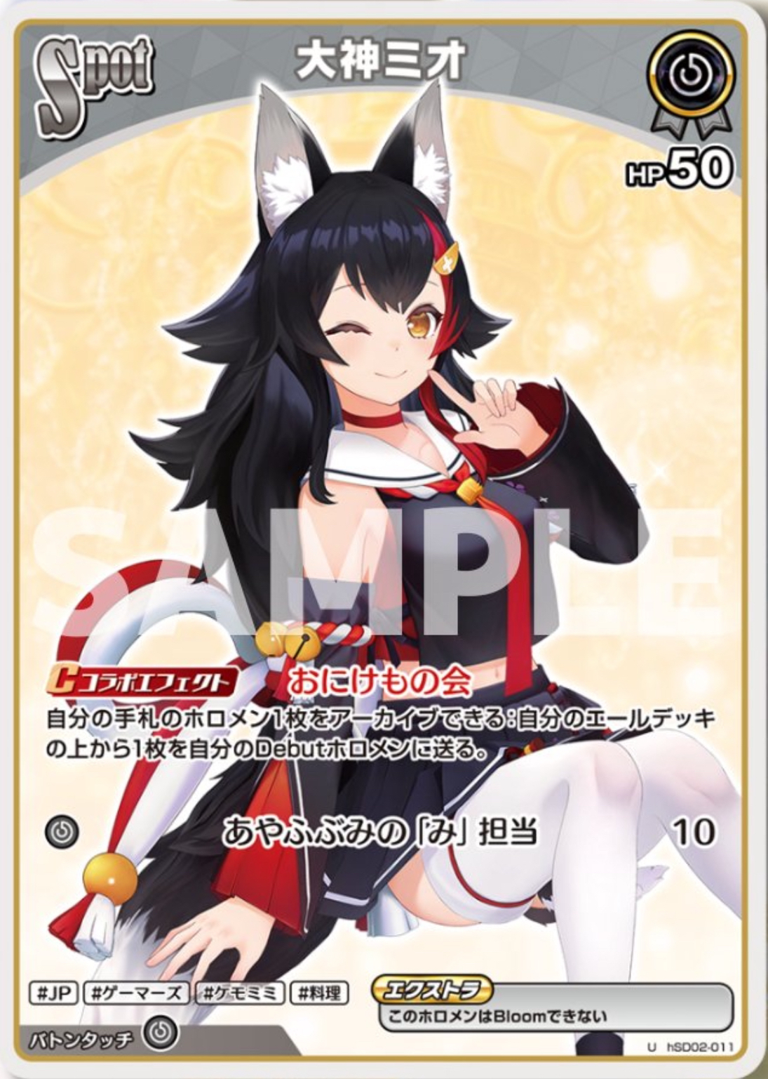 ホロカ】大神ミオ一覧【ホロライブOCG】 | ホロカ攻略ギルド