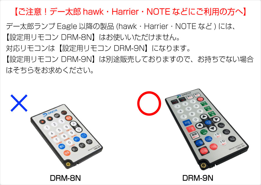 大一電機産業 データカウンター説明書【デー太郎ランプシリーズ