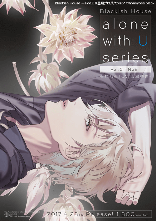 Blackish House | Blackish House ←sideZ