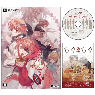 あやかしごはん～おおもりっ！～