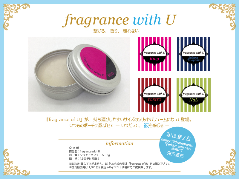 fragrance of U