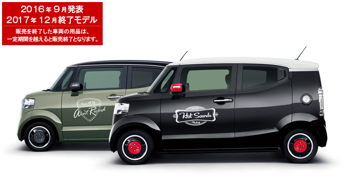 N-BOX SLASH（2017年12月終了モデル）｜Honda Access｜Honda公式サイト