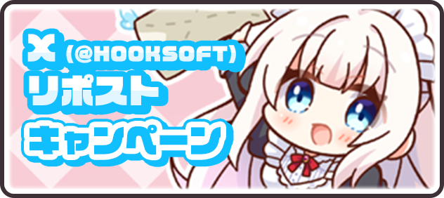 Lycee OVERTURE Ver.サガプラネッツ&HOOKSOFT&SMEE&ASa Project 着せ