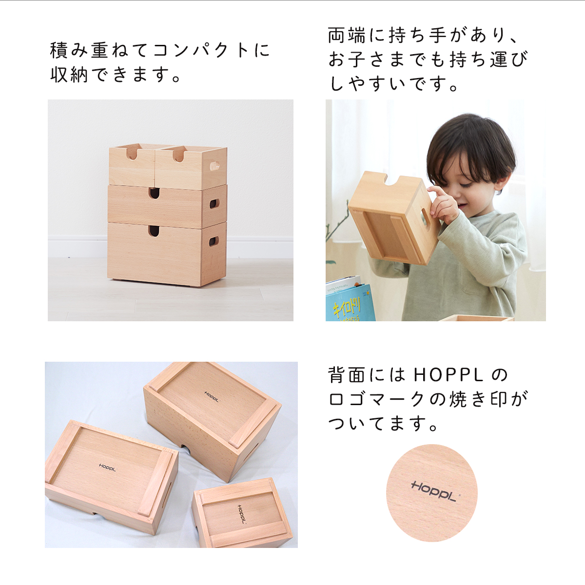 HOPPL TOWN / スタッキングボックス (コロコロチェスト用引き出し)