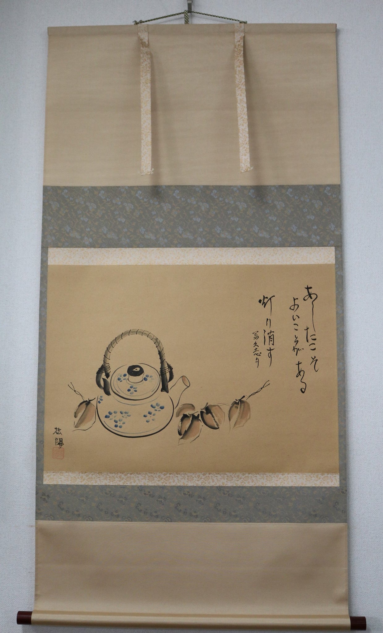 浜田松陽 閑樂 掛軸 共箱有 真作保証 – リサイクル堀り出しや