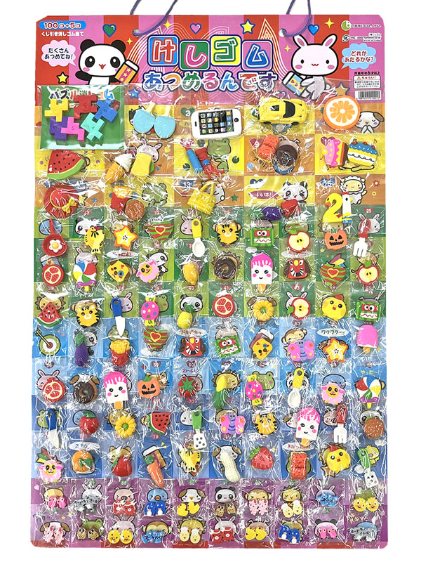 くじ 【30円×100付】けしゴムあつめるんです！|【堀商店】景品・販促品