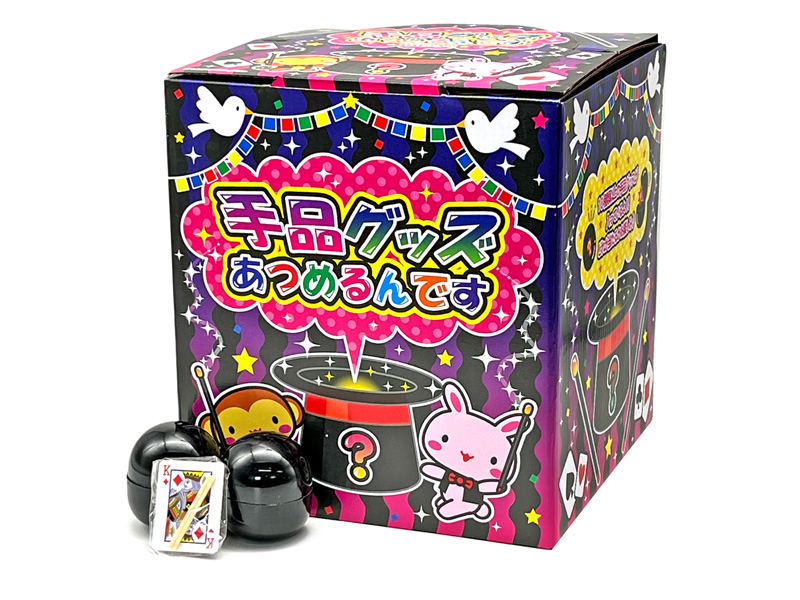 くじ 【60付】手品グッズあつめるんです|【堀商店】景品・販促品