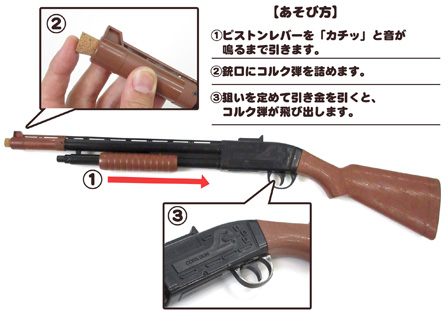 イベント コルクガン|【堀商店】景品・販促品・お祭り用品の激安販売