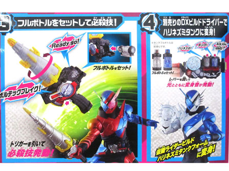 大特価】 仮面ライダービルド DXドリルクラッシャー|【堀商店】景品
