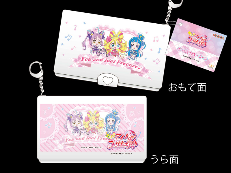 大特価】キャラ玩具 キミとアイドルプリキュア♪ ポーチ入りメモ