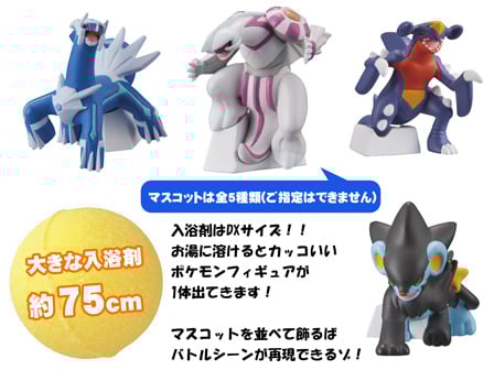 びっくらたまごDX ポケットモンスター バトルフィギュアコレクション2