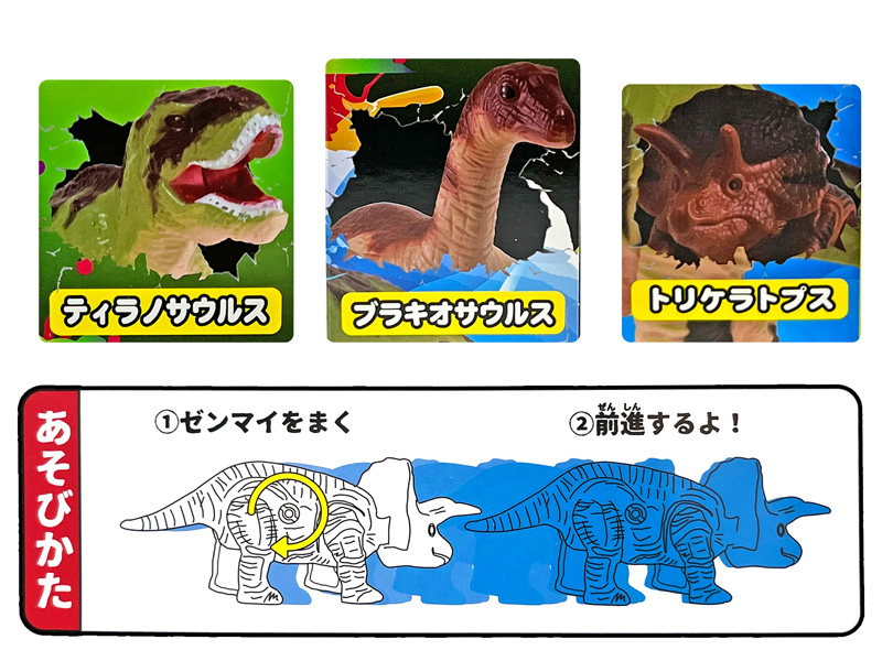 男の子おもちゃ DX立体恐竜大図鑑|【堀商店】景品・販促品・お祭り用品