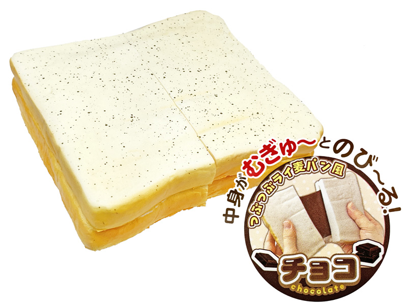 男女共用おもちゃ のびーるパンスクイーズ【全3種/柄選べません】|【堀