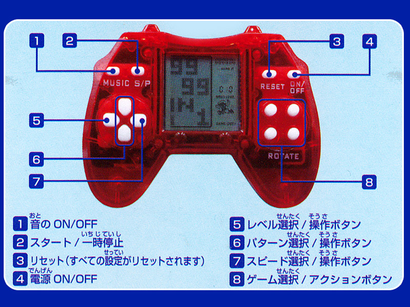 男女共用おもちゃ ゲームミックス・ポケット(全4色/選べません)|【堀