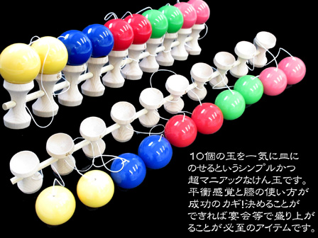 木のおもちゃ 10連 けん玉|【堀商店】景品・販促品・お祭り用品の激安販売