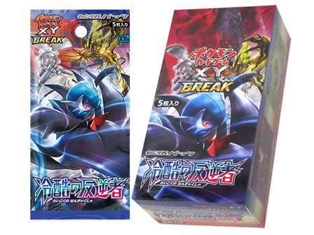 大特価】ポケモンカードゲームXY BREAK 拡張パック 冷酷の反逆者|【堀