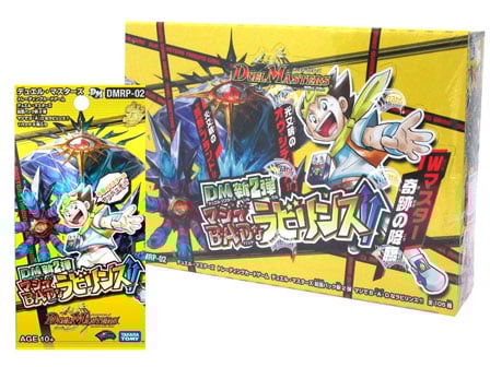 大特価】デュエル・マスターズ マジでBADなラビリンス DMRP-02|【堀