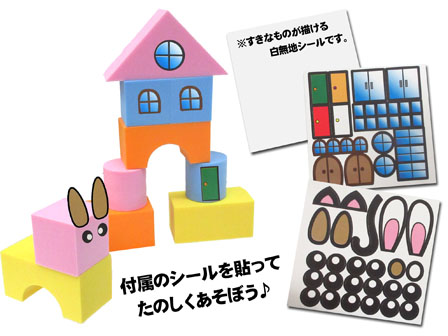 知育 やわらかEVAブロック|【堀商店】景品・販促品・お祭り用品の激安販売