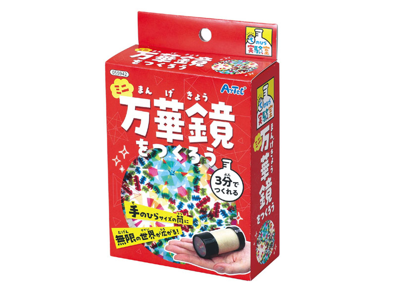工作 ミニ万華鏡をつくろう|【堀商店】景品・販促品・お祭り用品の激安販売