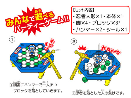 100景品 忍ニンクラッシュゲーム|【堀商店】景品・販促品・お祭り用品