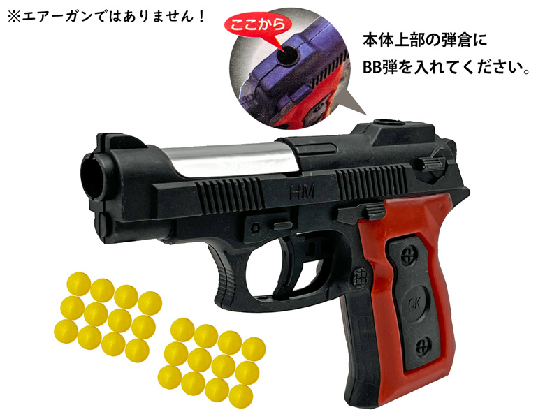 100景品 ビービーガン F-648|【堀商店】景品・販促品・お祭り用品の