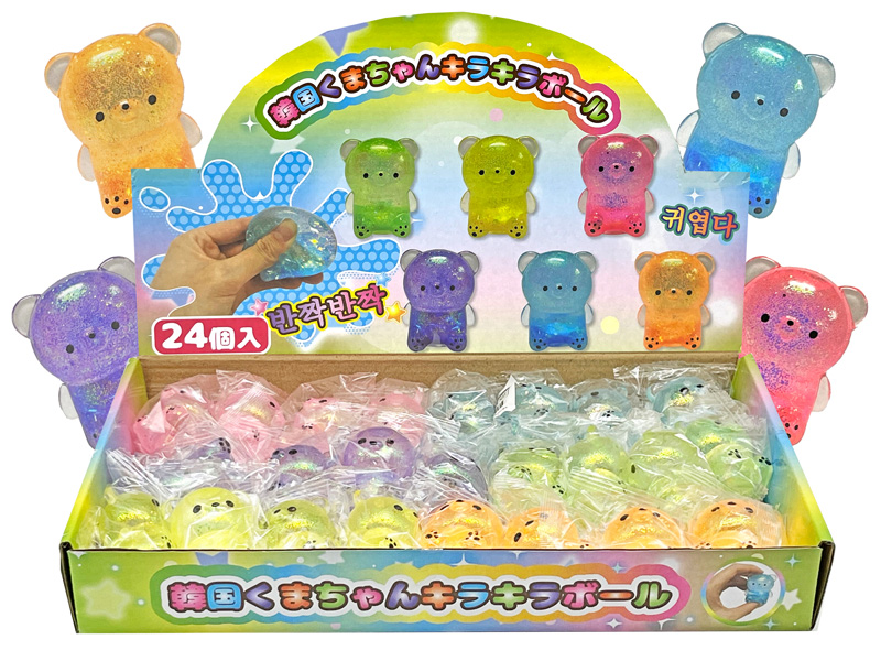 100景品 韓国くまちゃんキラキラボール|【堀商店】景品・販促品