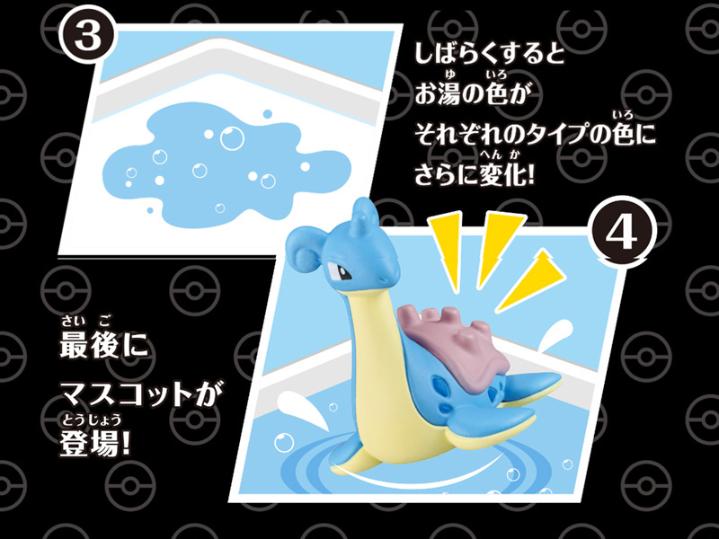 びっくらたまご ゆけっ！ポケモン タイプ別入浴剤 ～でんきタイプ