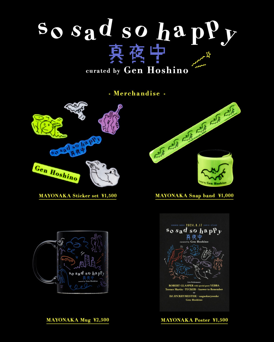 so sad so happy 真夜中” Curated by Gen Hoshino」グッズを公開