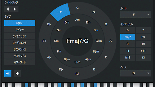 studio one 4】コードセレクターを使ってみる | DAWのほそみち