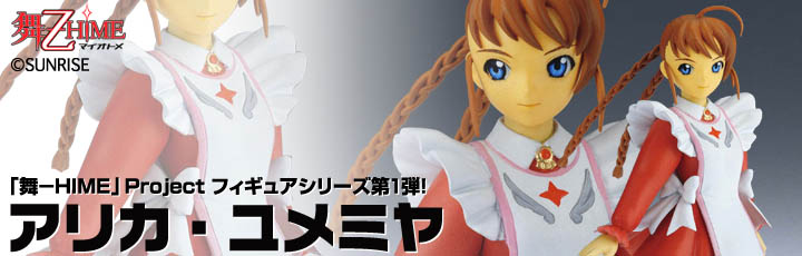 アリカ・ユメミヤ