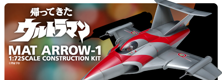 マットアロー1号