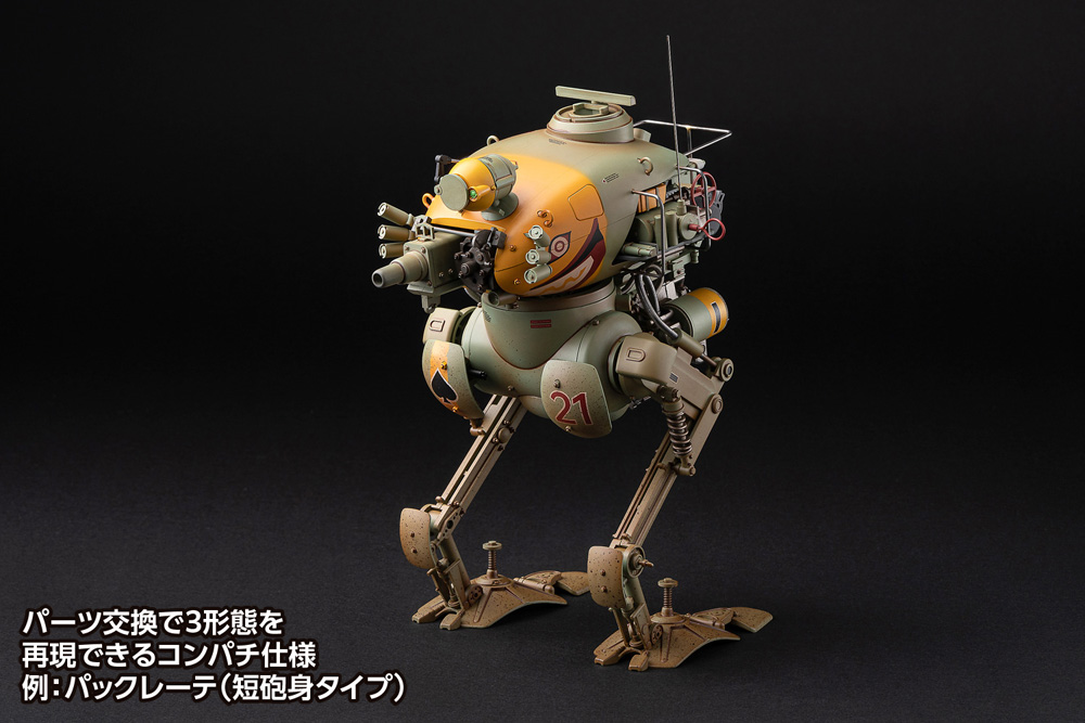 1/16完成品 クレーテ（キュスター） | 株式会社ウェーブ