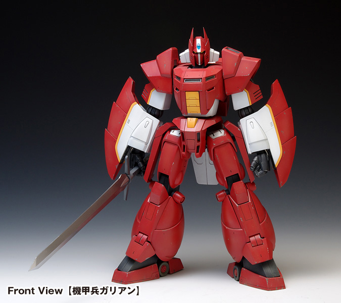 ガリアンDX版(ガリアン重装改) | 株式会社ウェーブ