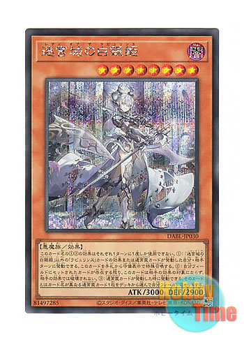 遊戯王 烙印竜アルビオン プリズマ プリシク アジア 五つ目 遊戯王烙印