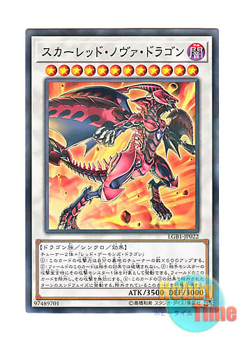 日本語版 LGB1-JP022 Red Nova Dragon スカーレッド・ノヴァ・ドラゴン