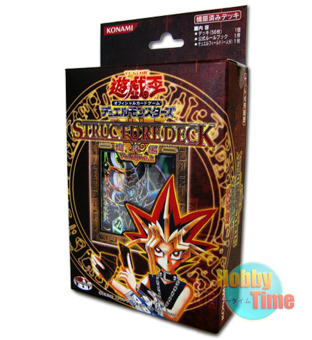 日本語版 Structure Deck: Yugi Volume.2 ストラクチャーデッキ：遊戯