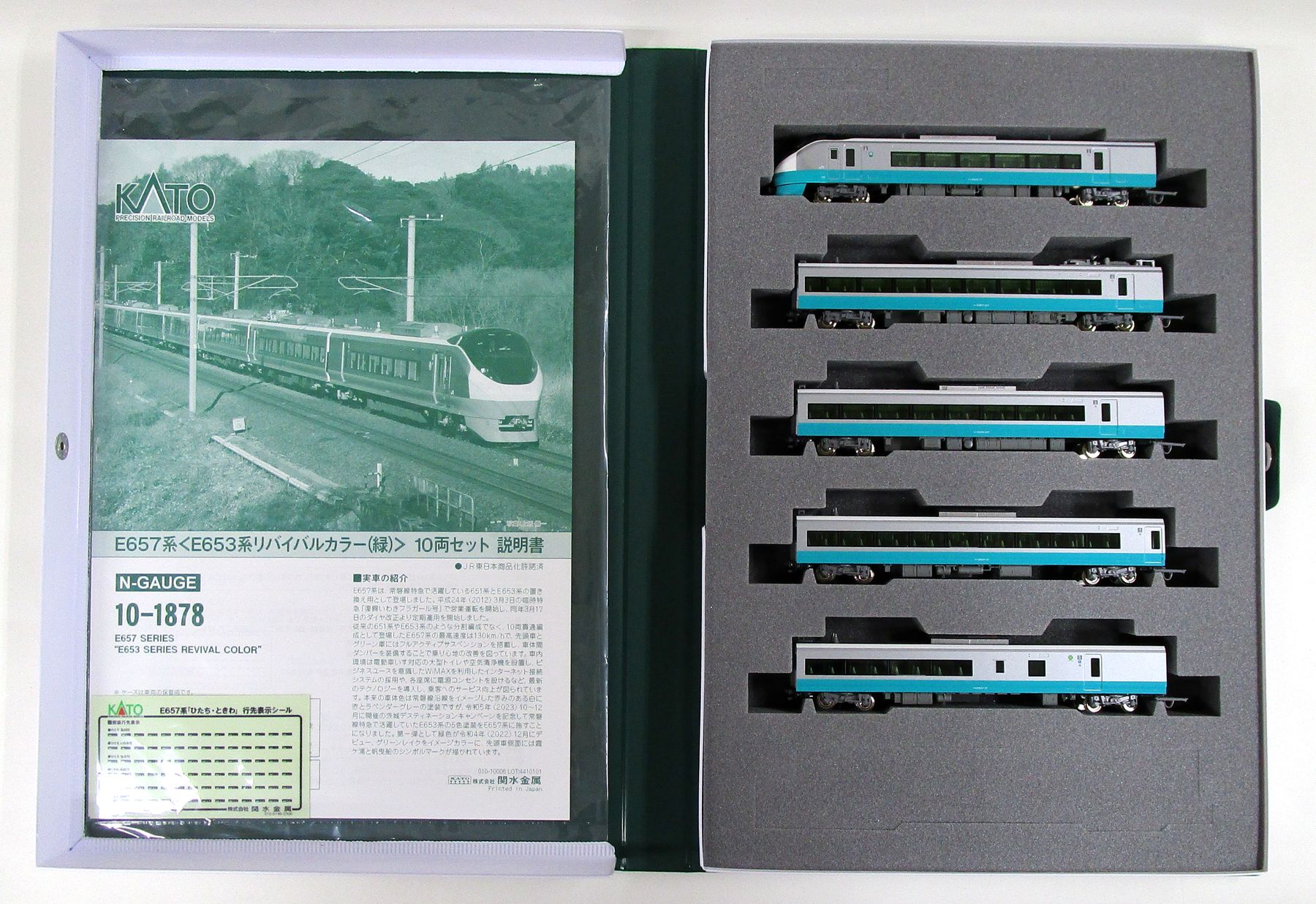 公式]鉄道模型(10-1878E657系「E653系リバイバルカラー(緑)」 10両