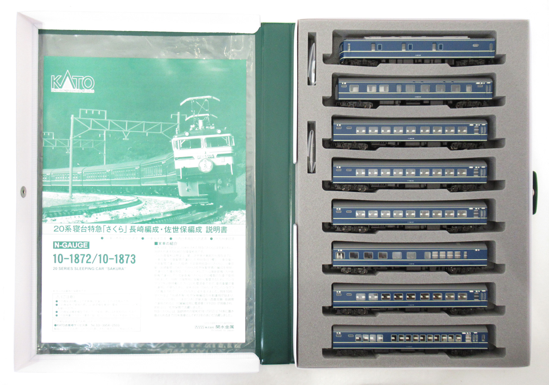 公式]鉄道模型(10-1872+10-187320系寝台特急「さくら」長崎+佐世保編成
