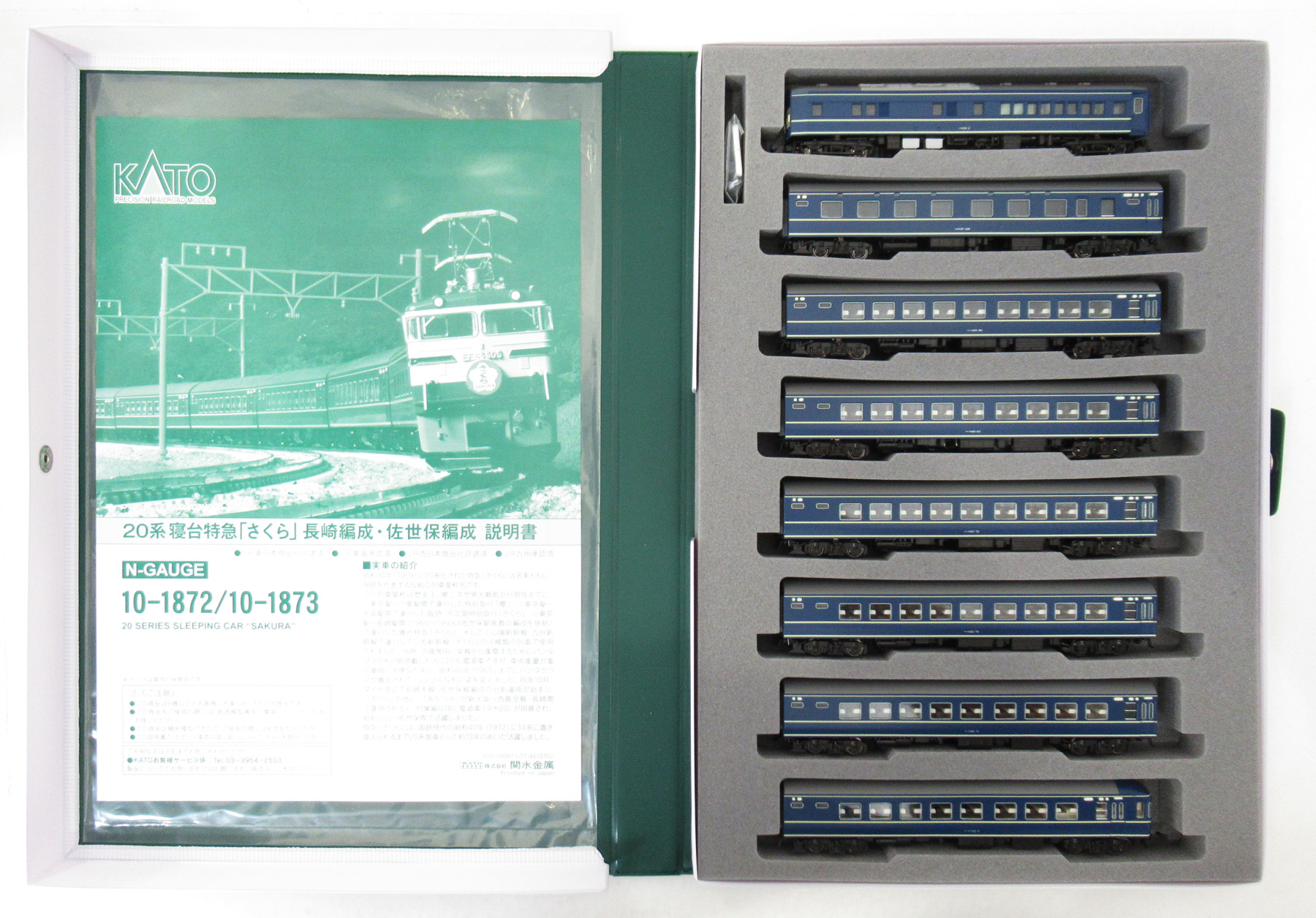 公式]鉄道模型(10-1872+10-187320系寝台特急「さくら」長崎+佐世保編成