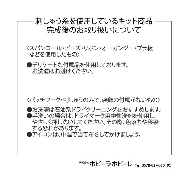 クロスステッチフレーム＜Strawberry sweets＞ | リバティ 生地